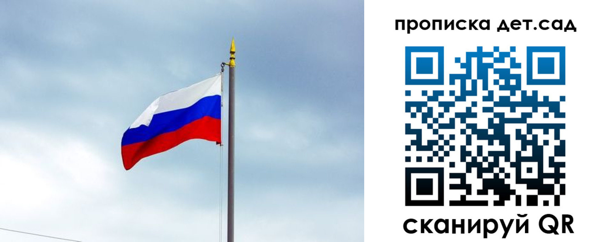 регистрация для школы в Петрозаводске