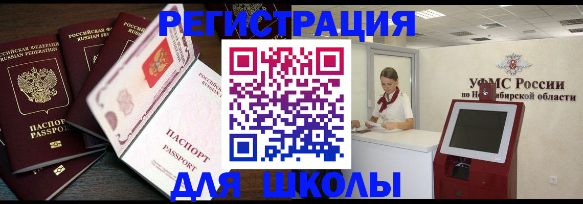 временная регистрация законно в Петрозаводске