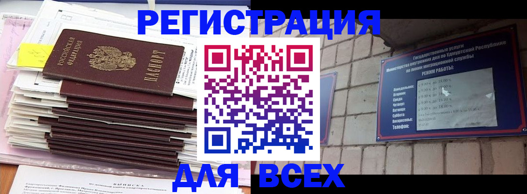 временная прописка в Петрозаводске