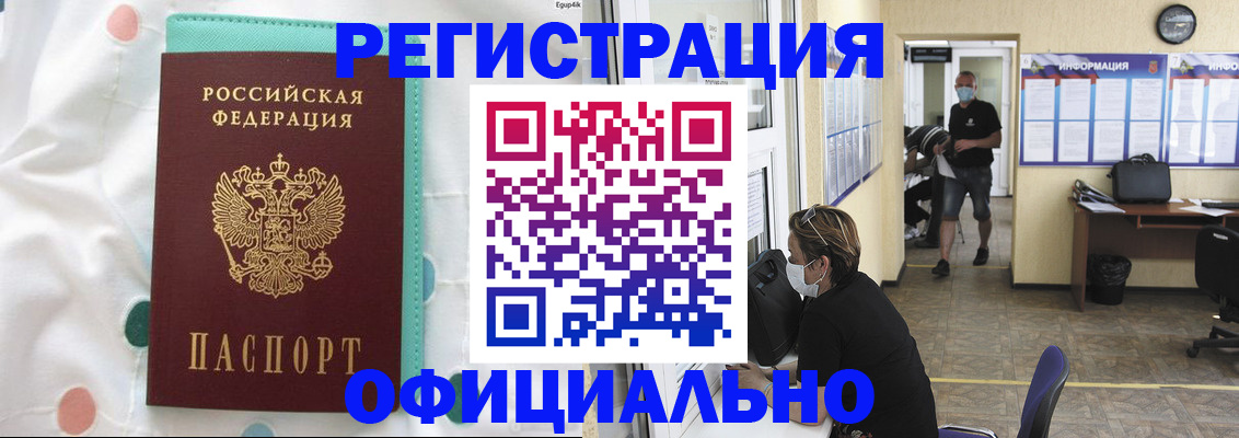 прописка от собственника в Петрозаводске