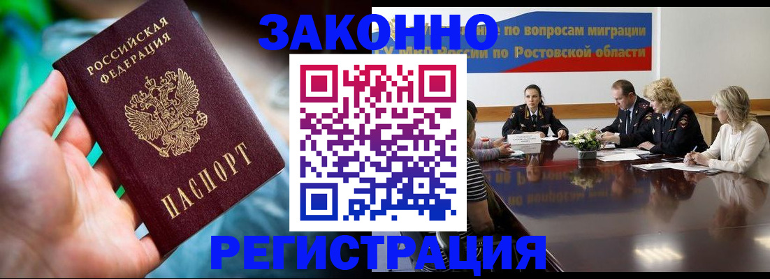временная регистрация законно в Петрозаводске